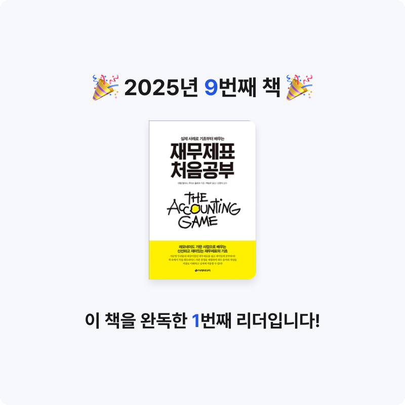 샘님의 재무제표 처음공부 게시물 이미지