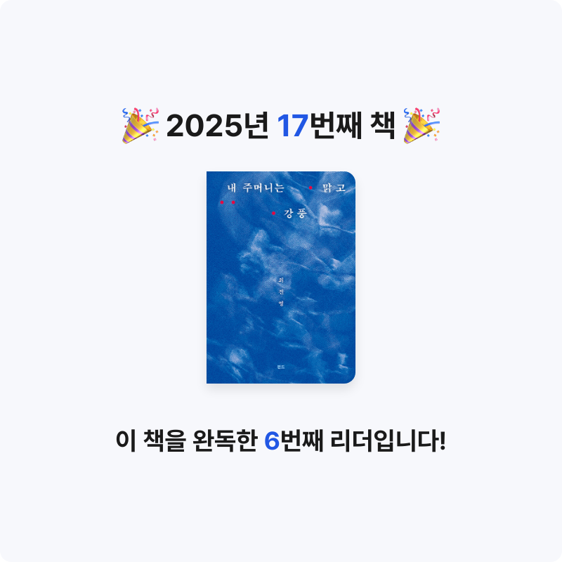 hee님의 내 주머니는 맑고 강풍 게시물 이미지