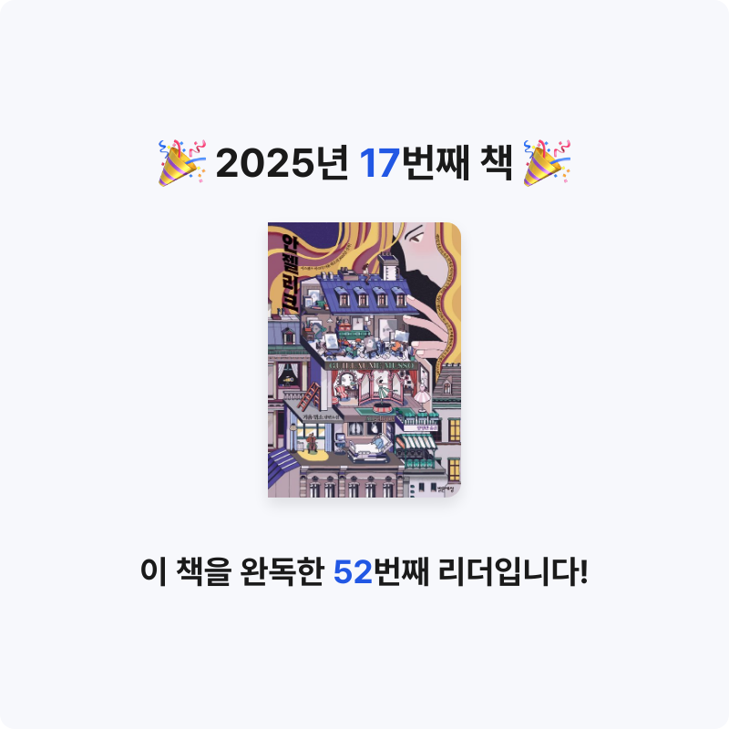 gannii님의 안젤리크 게시물 이미지