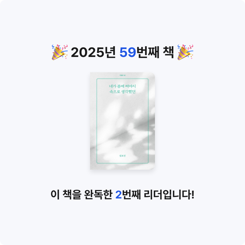 고요님의 네가 봄에 써야지 속으로 생각했던 게시물 이미지
