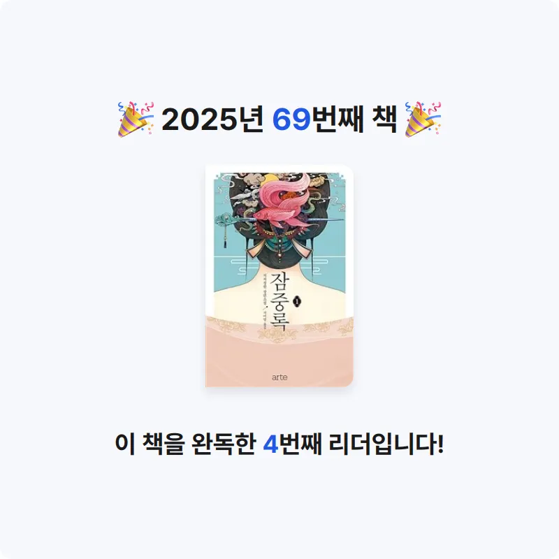 가가123님의 잠중록 게시물 이미지