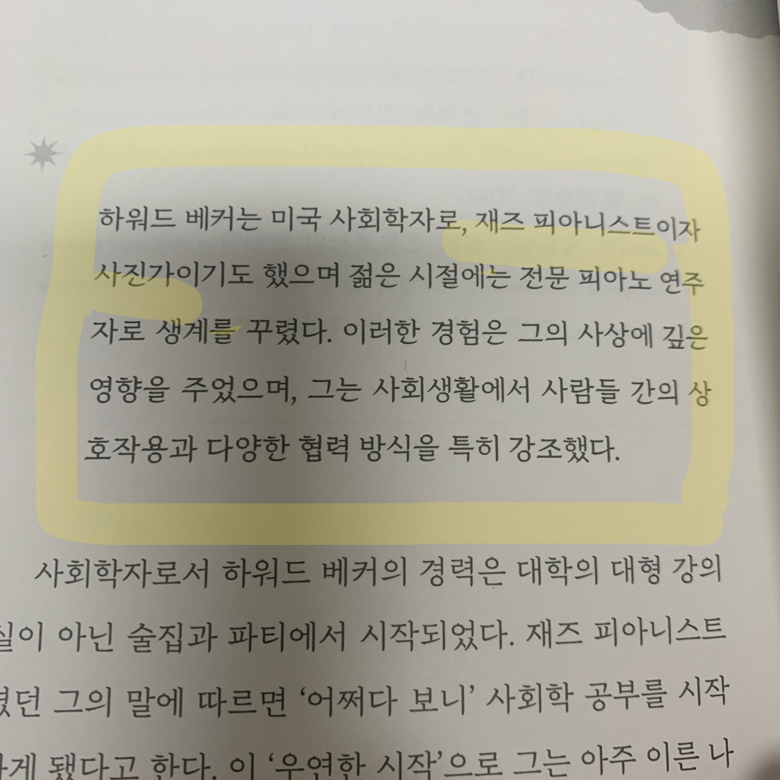 자전거타는 남자님의 철학자들의 진짜 직업 게시물 이미지