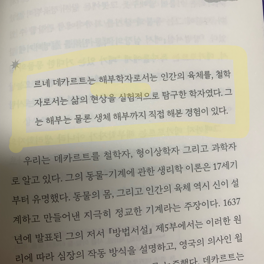자전거타는 남자님의 철학자들의 진짜 직업 게시물 이미지
