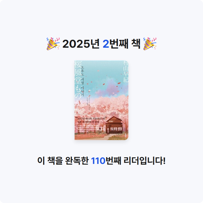 민경님의 오후도 서점 이야기 게시물 이미지