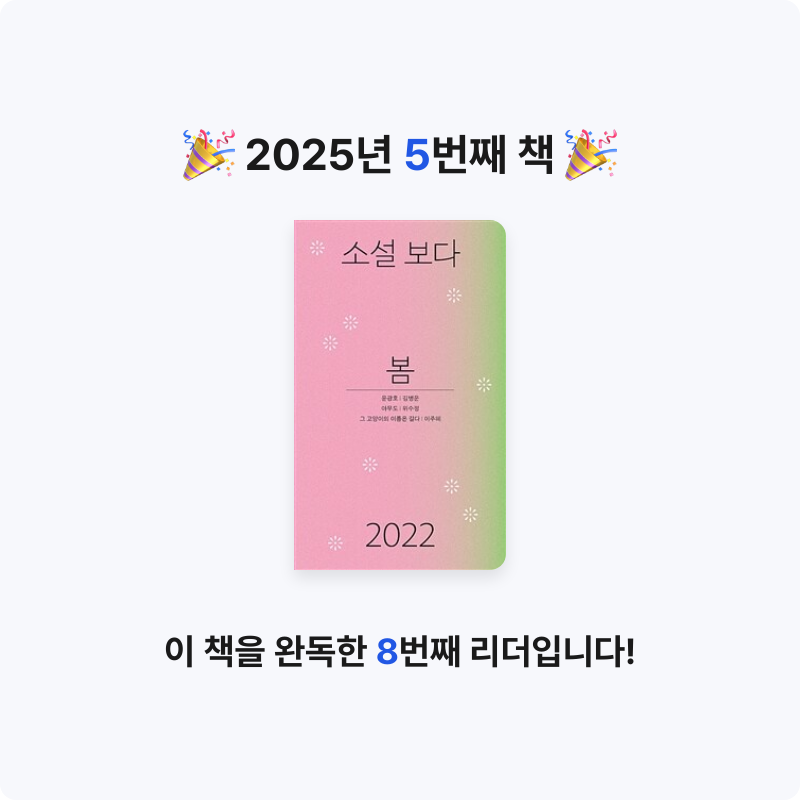 민경님의 소설 보다 게시물 이미지