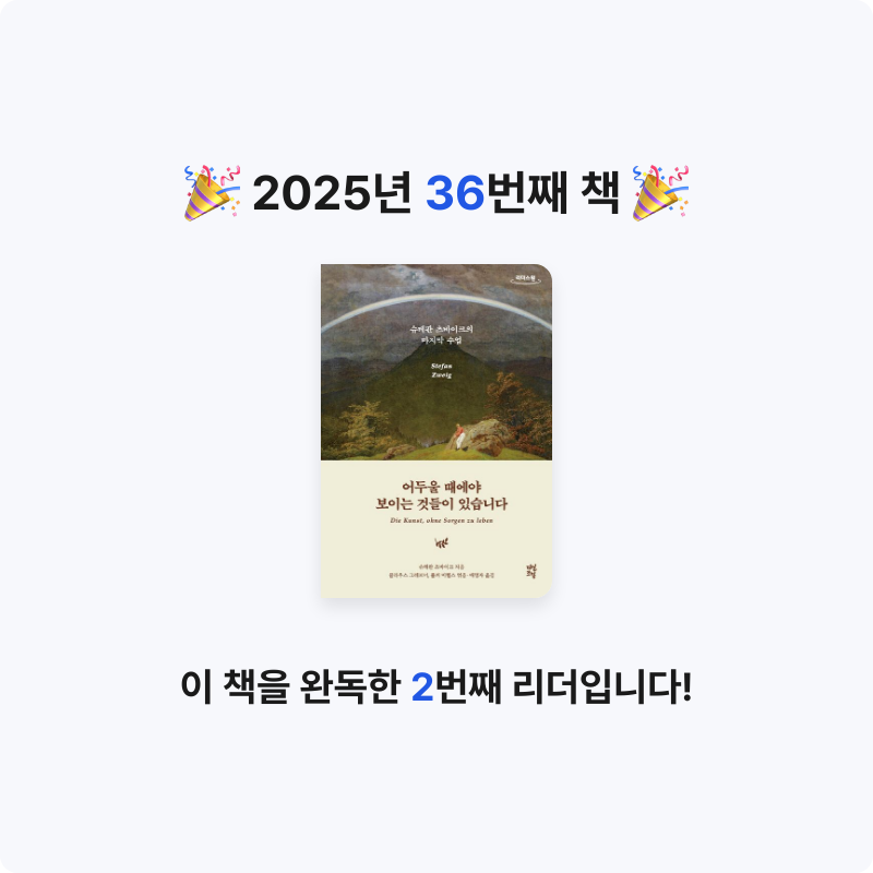 송E님의 어두울 때에야 보이는 것들이 있습니다 게시물 이미지