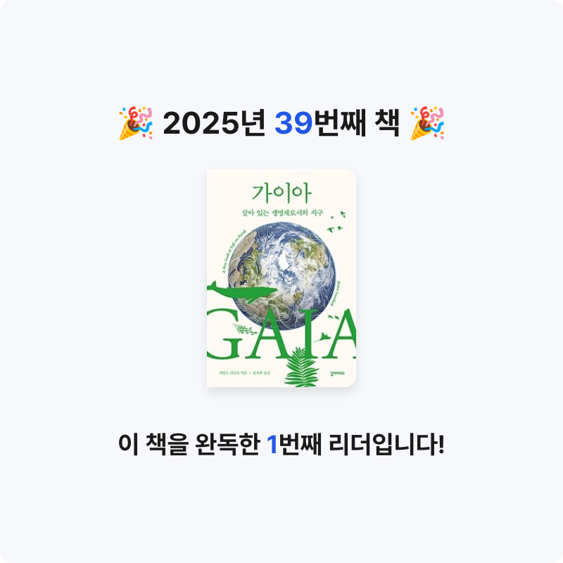 송E님의 가이아 게시물 이미지