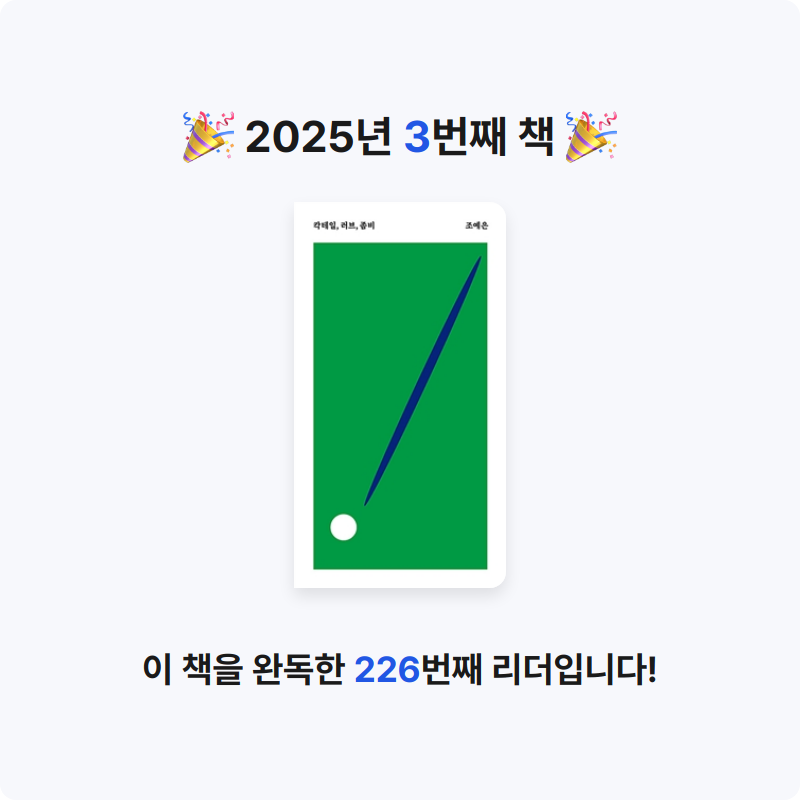 냥냥님의 칵테일, 러브, 좀비 게시물 이미지