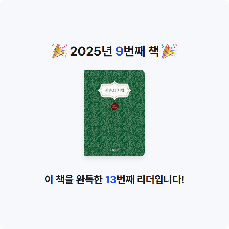 순덕순덕님의 서촌의 기억 게시물 이미지