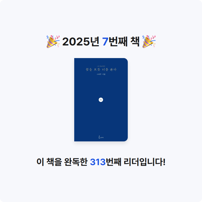 내미~~님의 꽃을 보듯 너를 본다 게시물 이미지