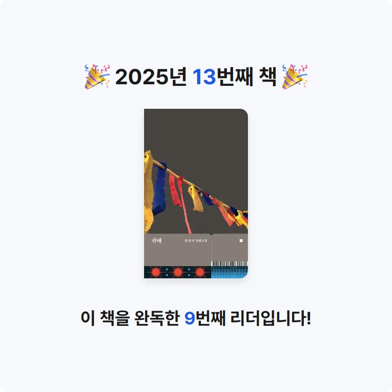 푸토님의 귀매 게시물 이미지