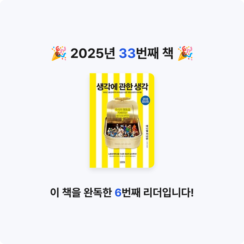 김선영님의 생각에 관한 생각 게시물 이미지
