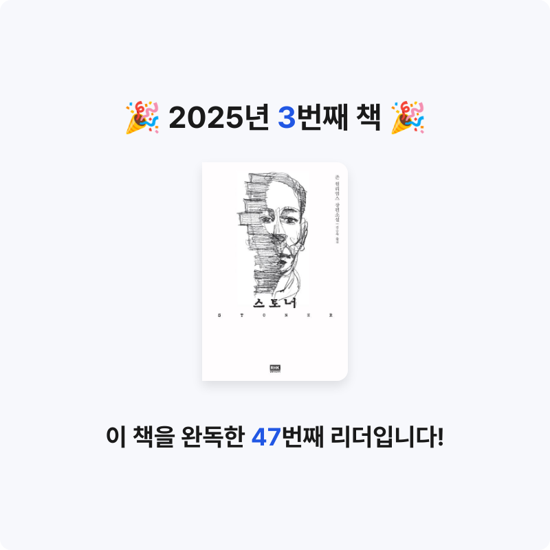 만송님의 스토너 게시물 이미지