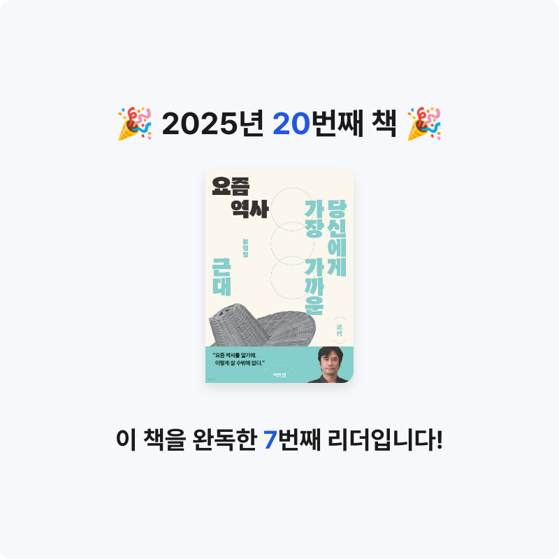 하루키의 향수님의 요즘 역사 게시물 이미지