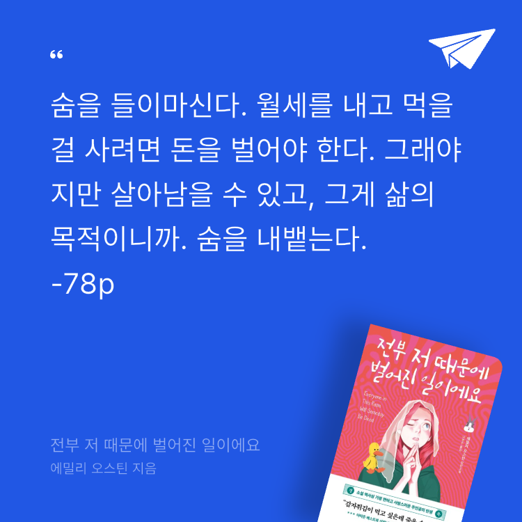 레리오님의 전부 저 때문에 벌어진 일이에요 게시물 이미지