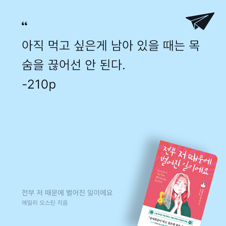 레리오님의 전부 저 때문에 벌어진 일이에요 게시물 이미지