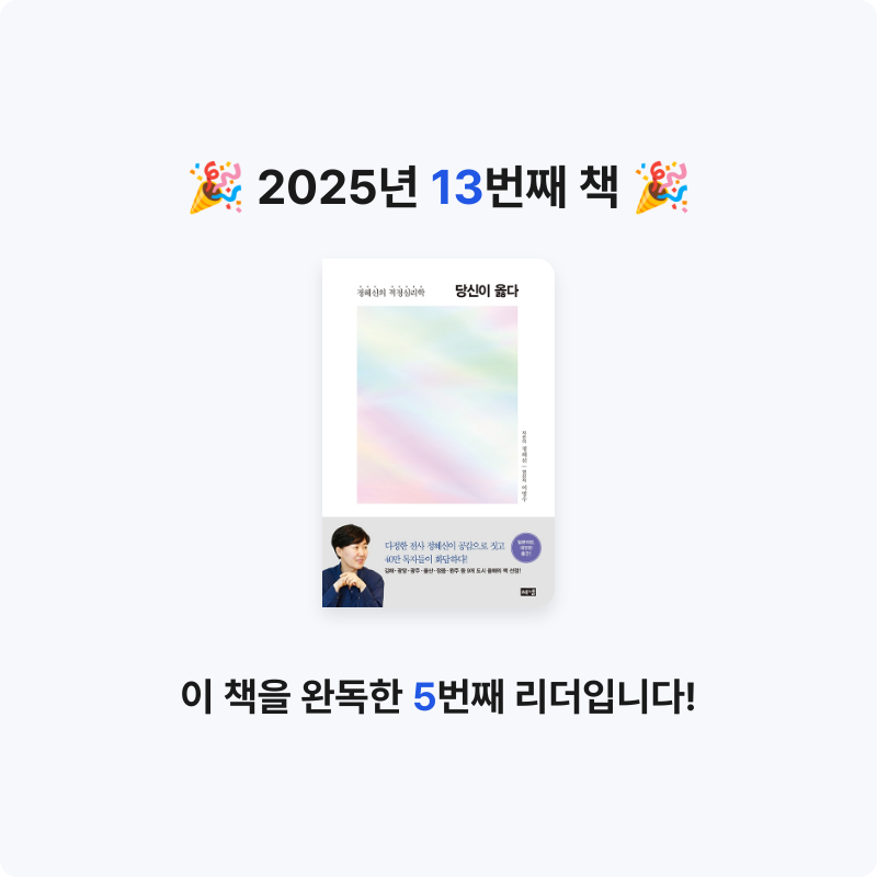 백은지님의 당신이 옳다 게시물 이미지