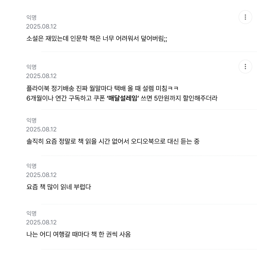 플라이북님의  게시물 이미지