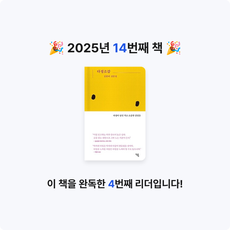 내미~~님의 다정소감 게시물 이미지