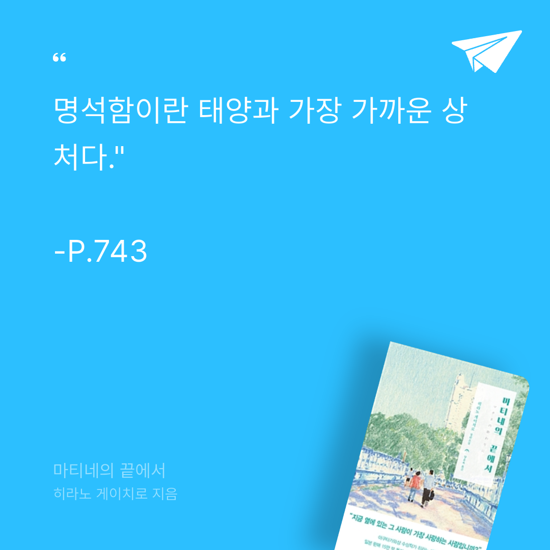 카나페님의 마티네의 끝에서 게시물 이미지