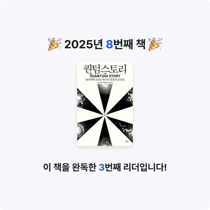 Songki Choi님의 퀀텀스토리 게시물 이미지