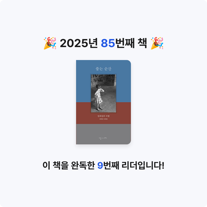 초코숑님의 줍는 순간 게시물 이미지