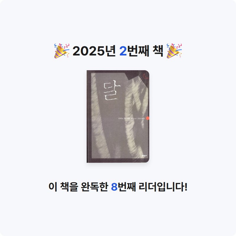 별책이님의 달 게시물 이미지