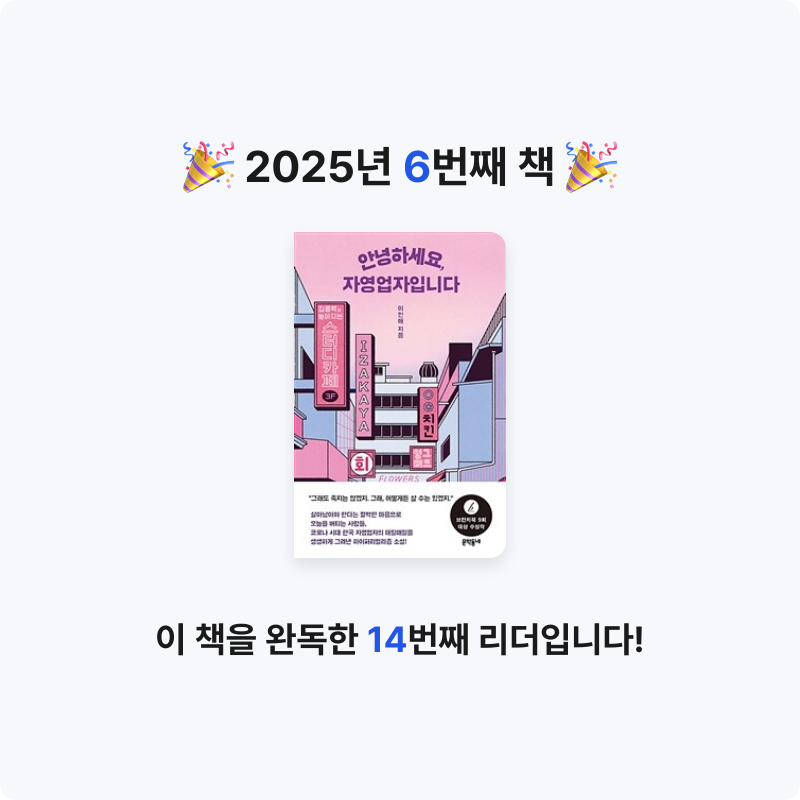 —님의 안녕하세요, 자영업자입니다 게시물 이미지