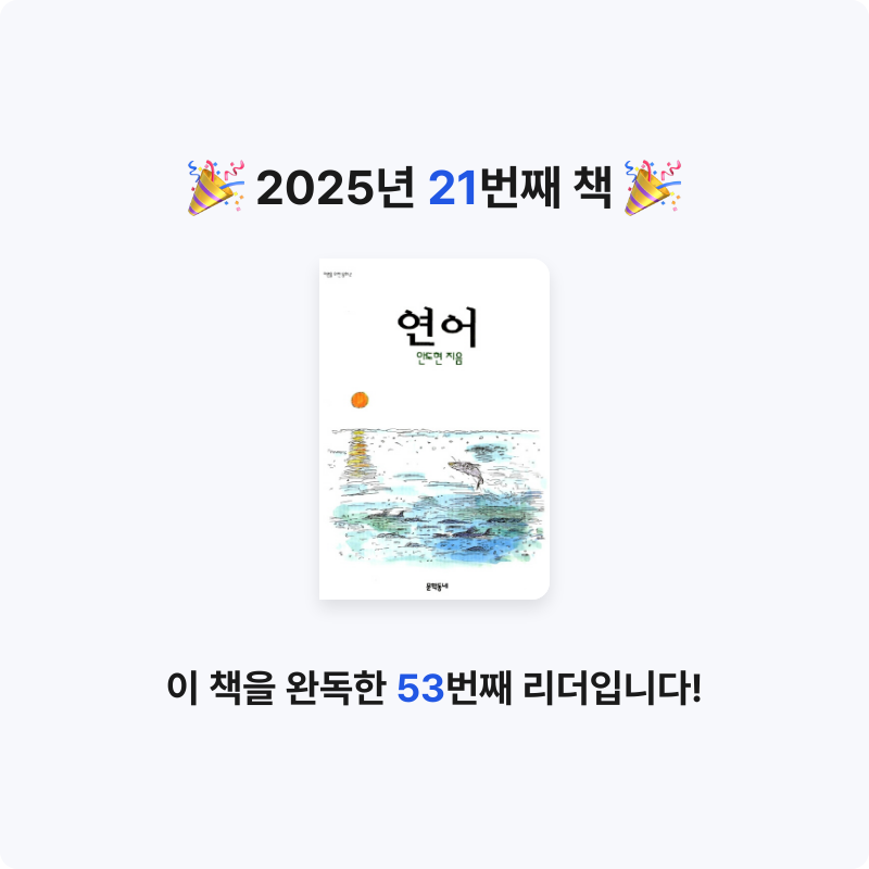 김준태님의 연어 게시물 이미지