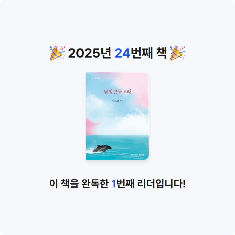 김준태님의 남방큰돌고래 게시물 이미지