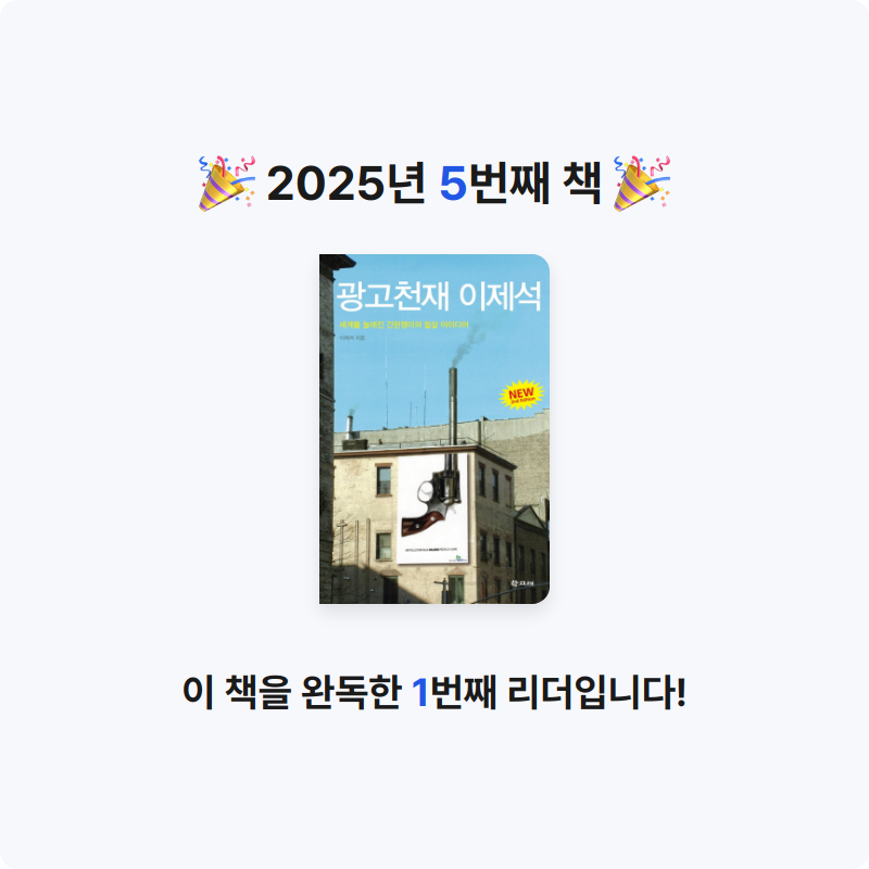 bze님의 광고천재 이제석 게시물 이미지