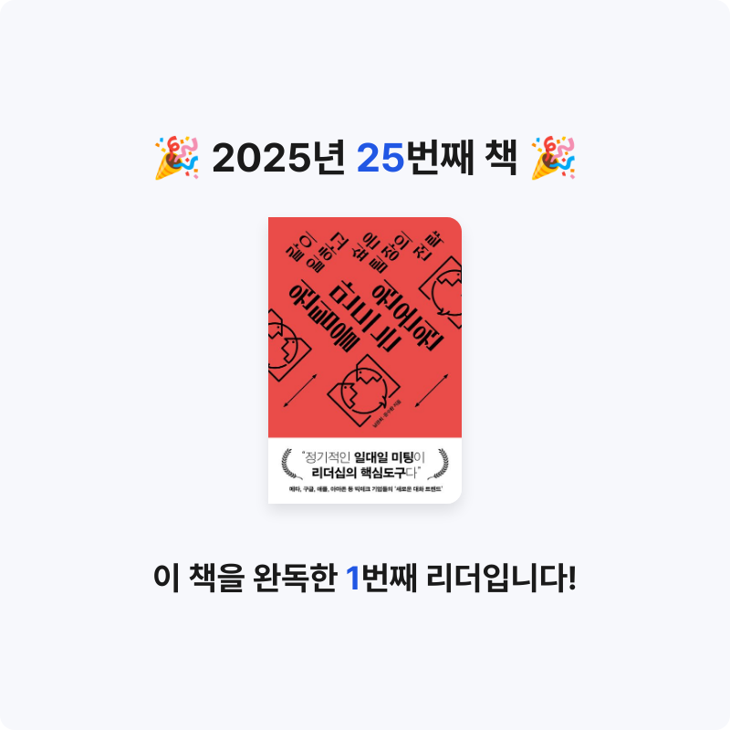 김준태님의 원팀을 만드는 원온원 게시물 이미지