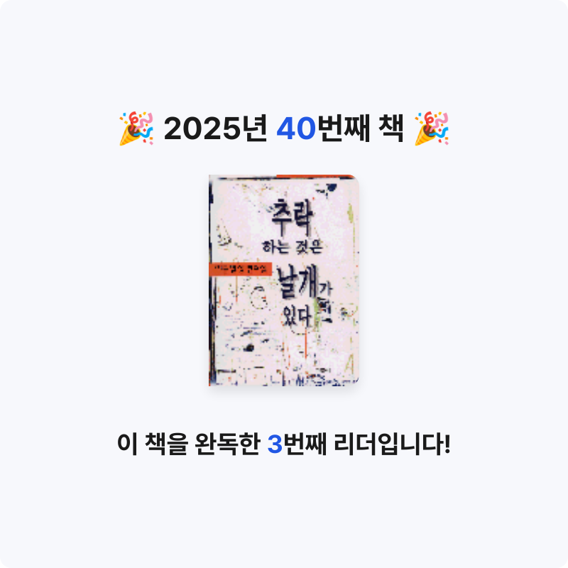 시간없음님의 추락하는 것은 날개가 있다 게시물 이미지