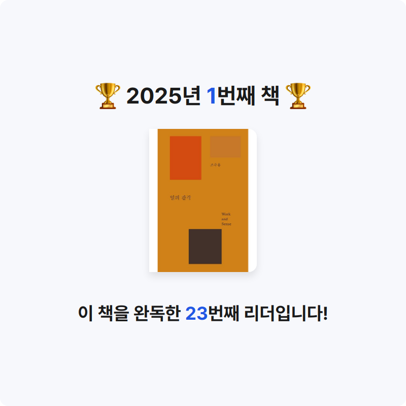 해수님의 일의 감각 게시물 이미지
