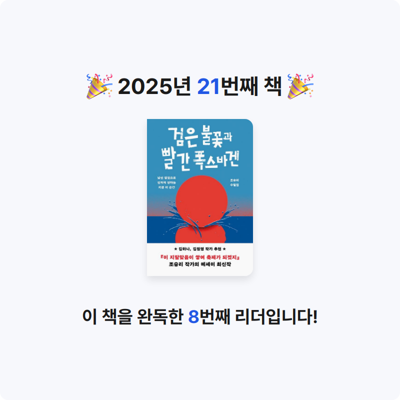 목미미님의 검은 불꽃과 빨간 폭스바겐 게시물 이미지