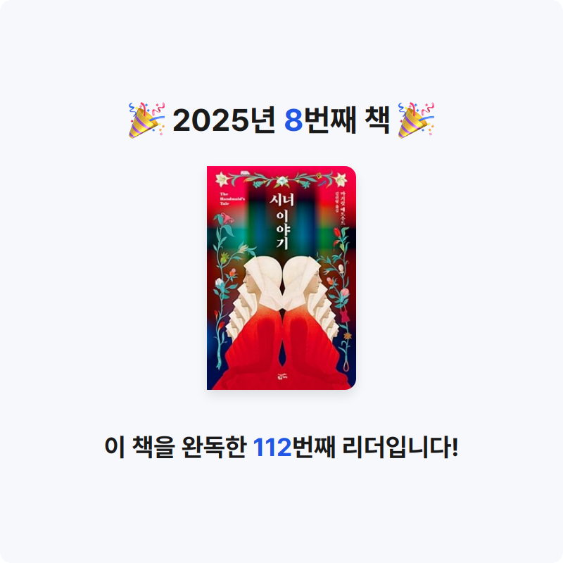 지왕님의 시녀 이야기 게시물 이미지