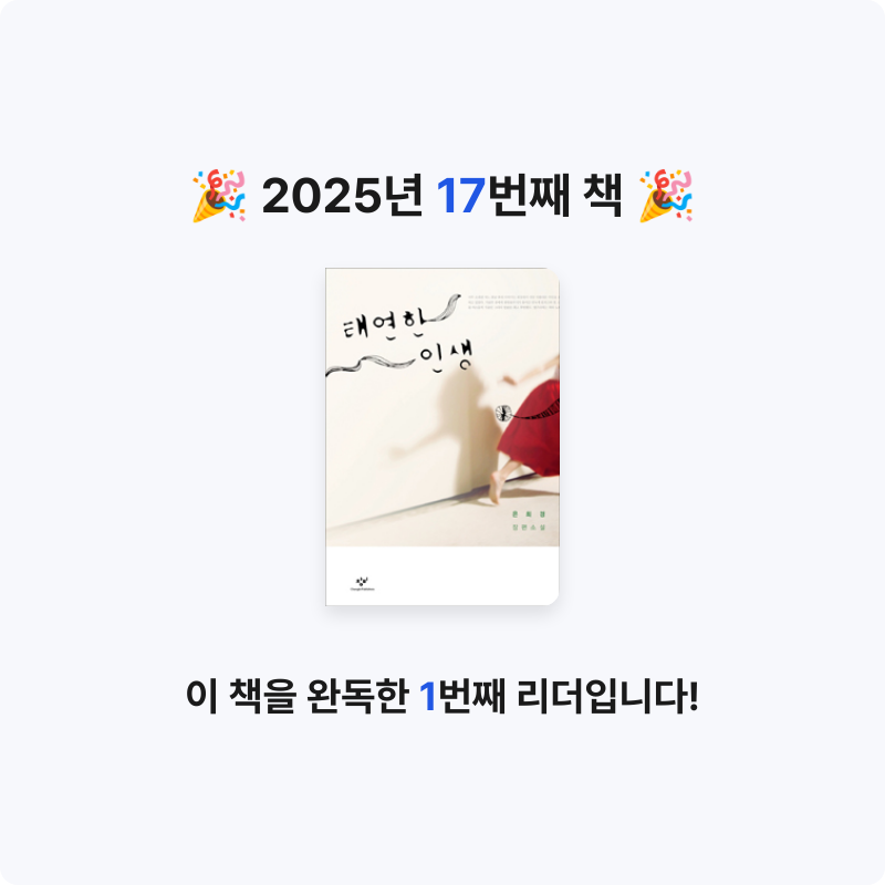 봄봉JJ님의 태연한 인생 게시물 이미지