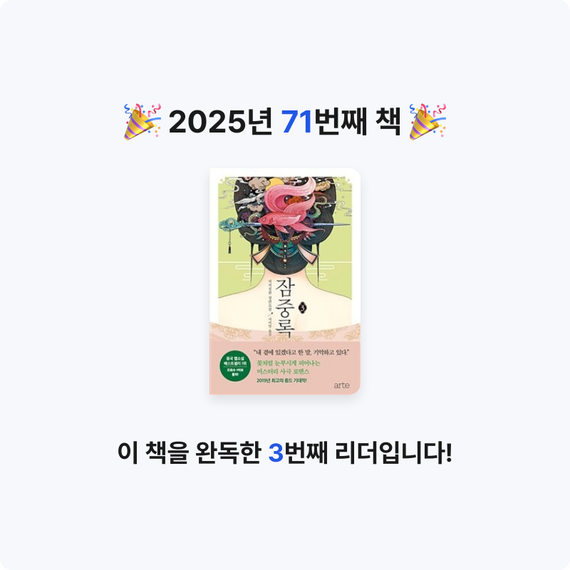 가가123님의 잠중록 게시물 이미지