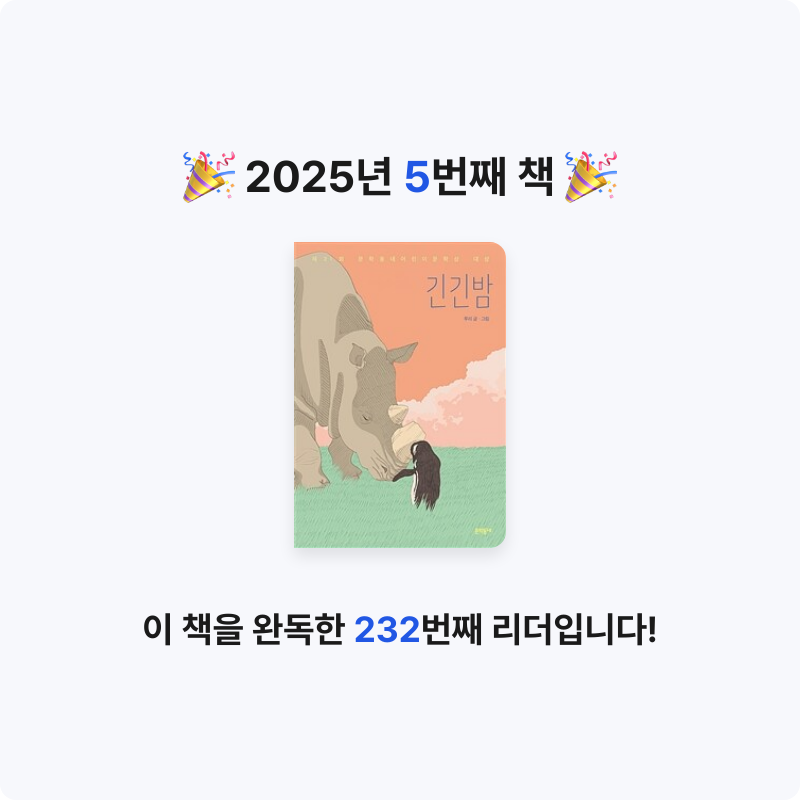 지유님의 긴긴밤 게시물 이미지