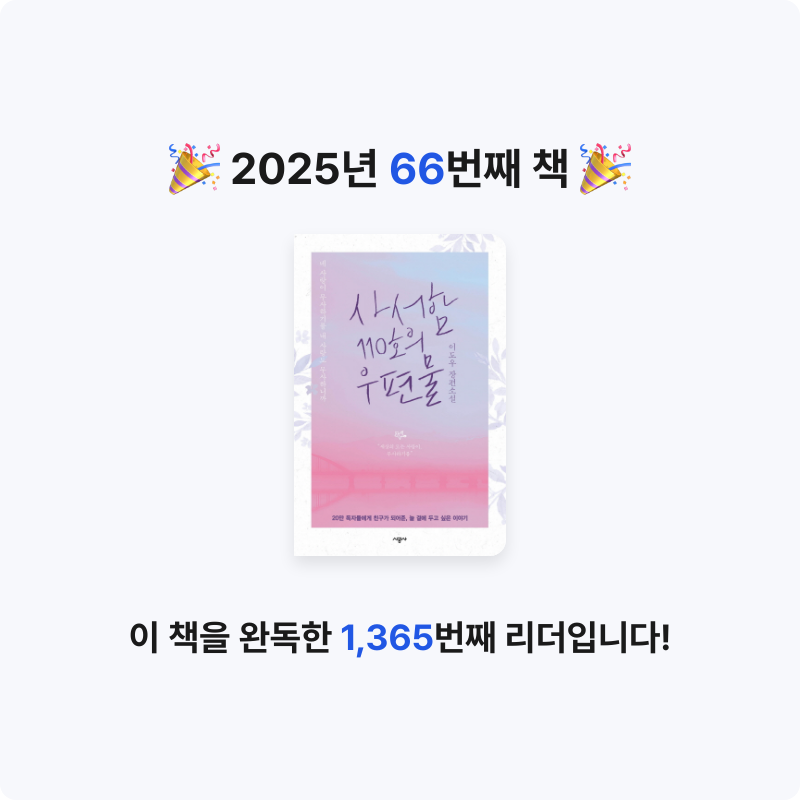 고은하님의 사서함 110호의 우편물 게시물 이미지