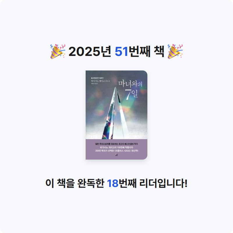 allen ahn님의 마녀와의 7일 게시물 이미지
