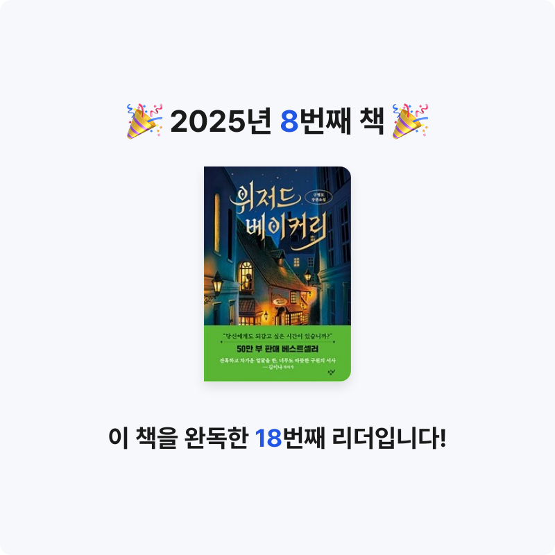 권소희님의 위저드 베이커리 게시물 이미지