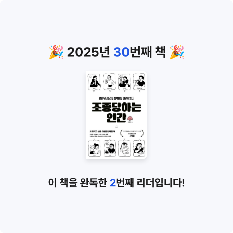 Sun님의 조종당하는 인간 게시물 이미지