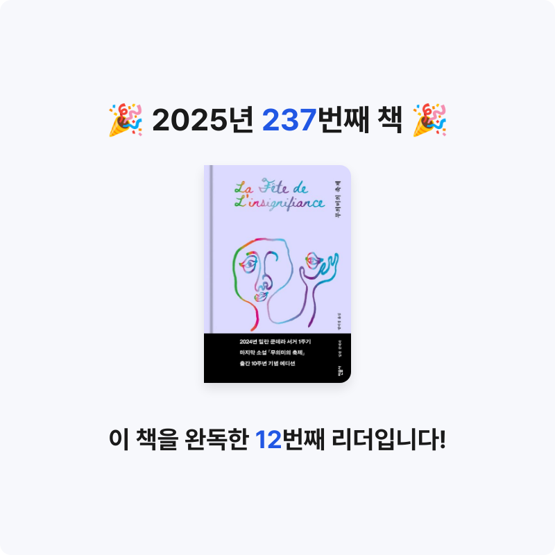 달책빵님의 무의미의 축제 게시물 이미지