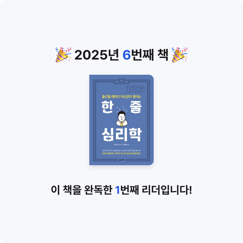 조인원님의 한 줄 심리학 게시물 이미지