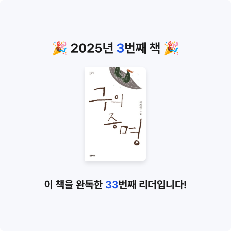 가자미님의 구의 증명 게시물 이미지