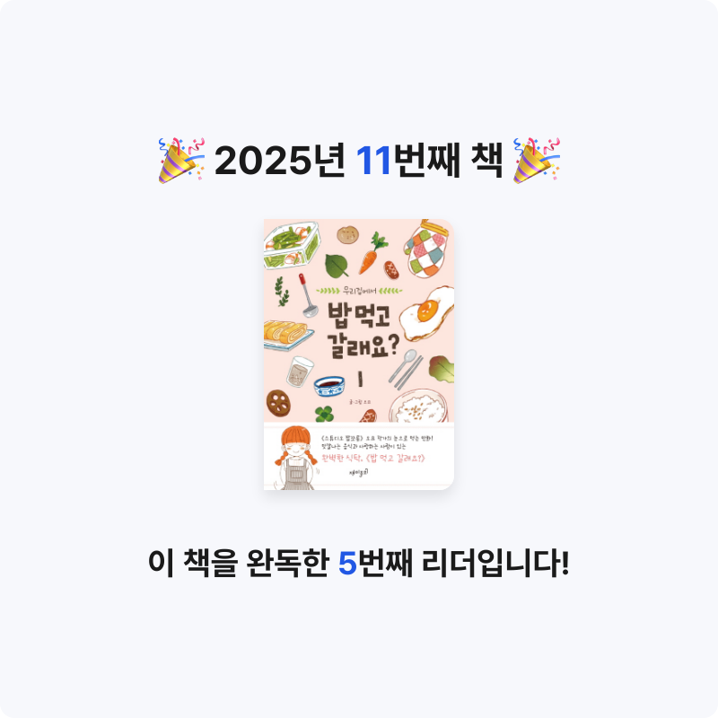 이창민님의 밥 먹고 갈래요? 1 게시물 이미지