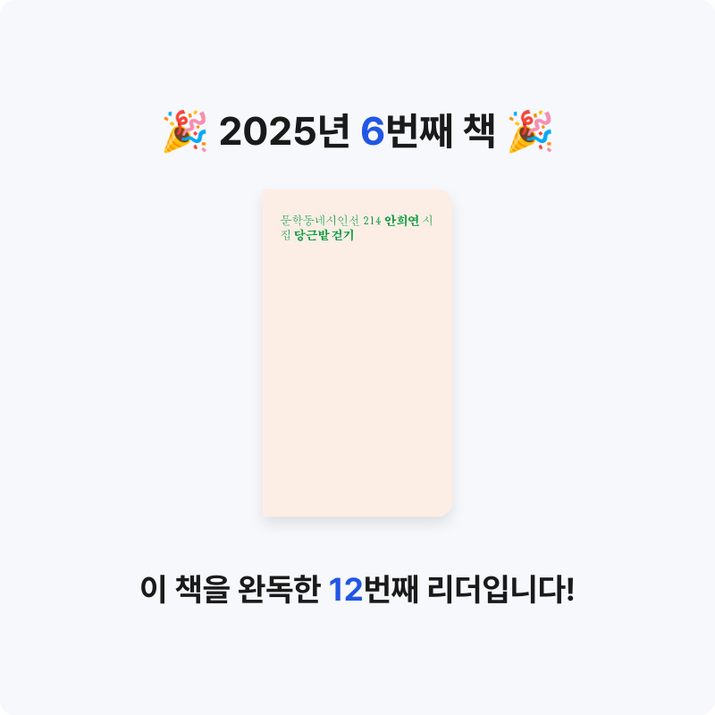 황도님의 당근밭 걷기 게시물 이미지