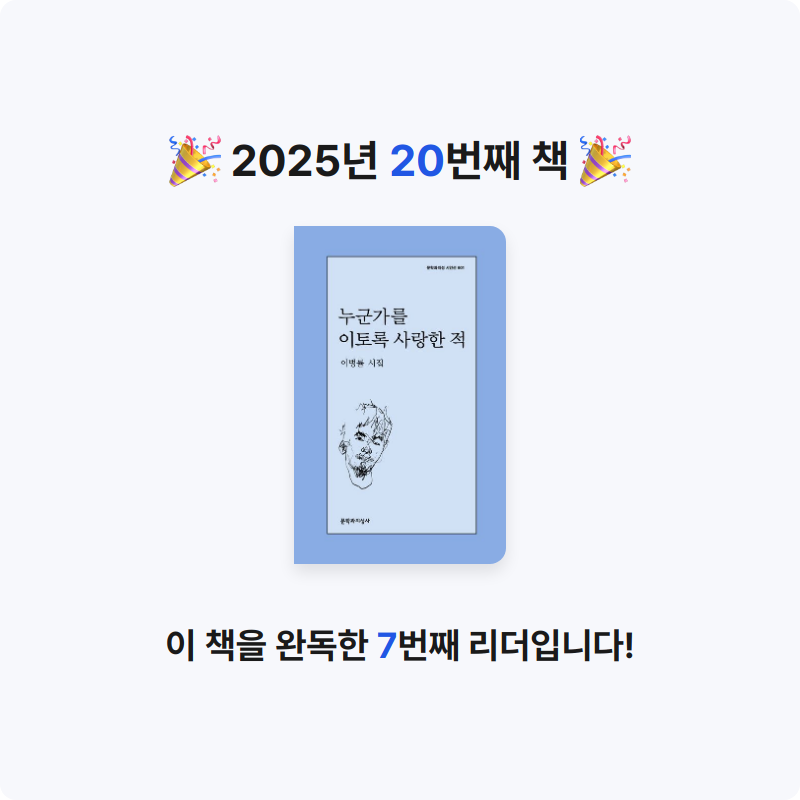 MC님의 누군가를 이토록 사랑한 적 게시물 이미지