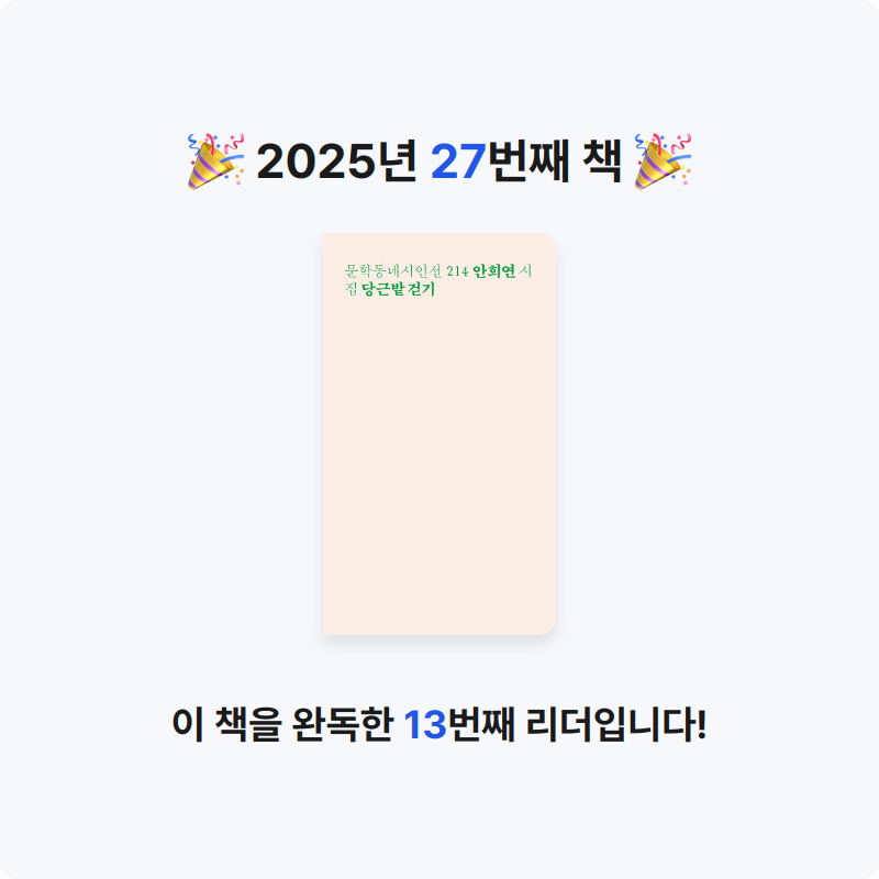 MC님의 당근밭 걷기 게시물 이미지